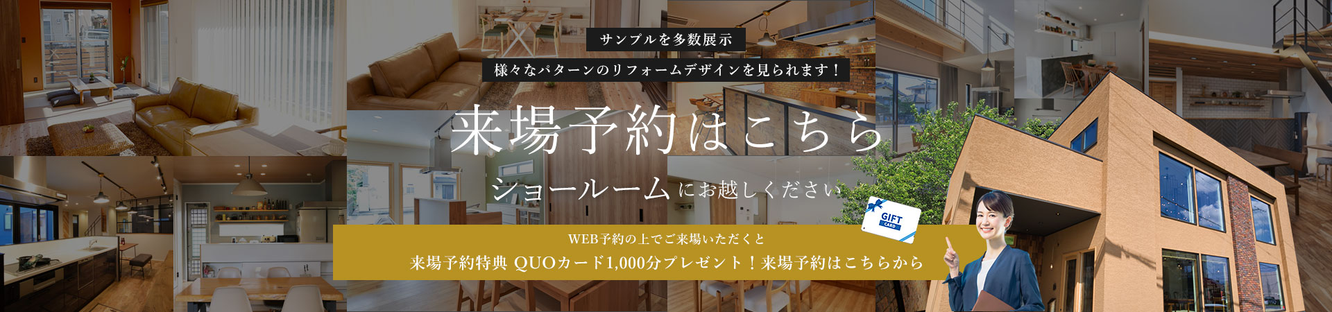 ショールームにお越しください