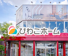 びわこホーム