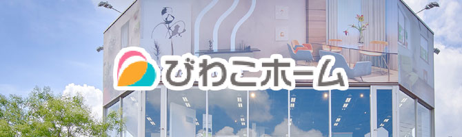 びわこホーム