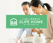 2 Life home
