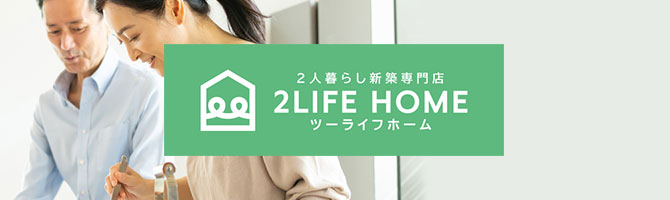 2 Life home